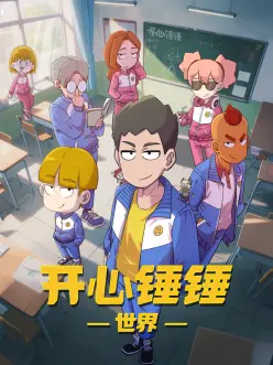 六漫画机械之心机甲漫画封面